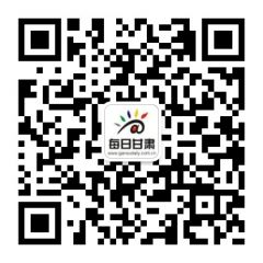 每日甘肅公眾號二維碼