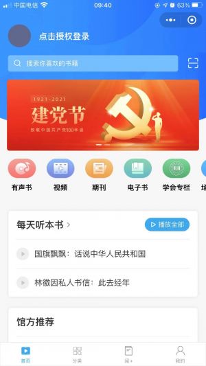 【甘肅省圖書館】蘭州微信小程序開發功能解刨