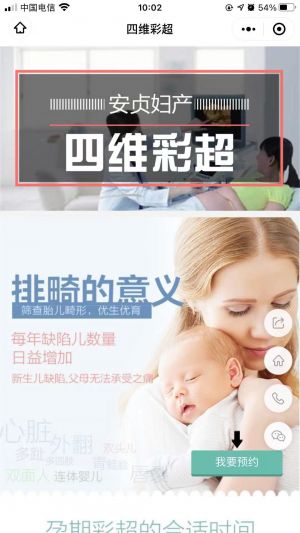 甘肅公眾號開發_【張掖安貞婦產醫院】公眾號二維碼