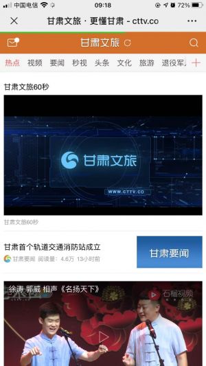 【甘肅文旅】出行微信公眾號開發功能分析