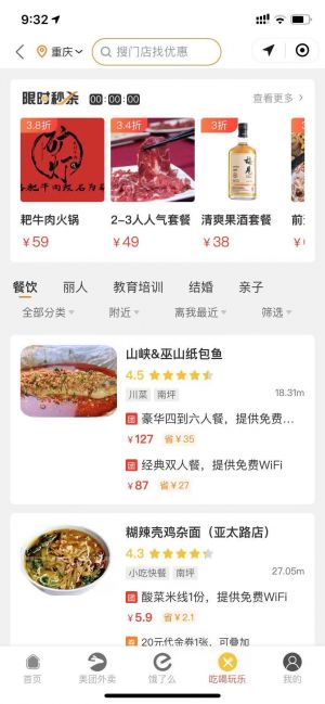 深圳微信公眾號開發價格評估【本地生活廣州站】