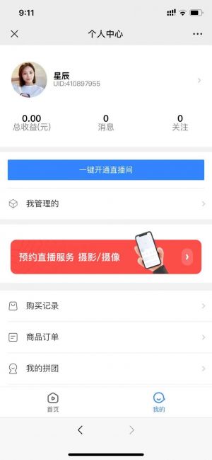 珠海公眾號開發_【NDT互聯網聯盟】公眾號的企業類型