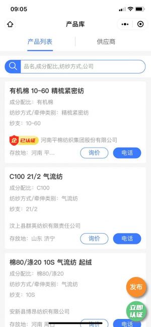 【棉棉網紡織平臺】天津公眾號開發創意設計欣賞