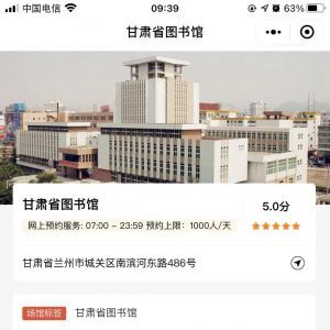 閱讀公眾號開發(fā)項目分析【甘肅省圖書館】