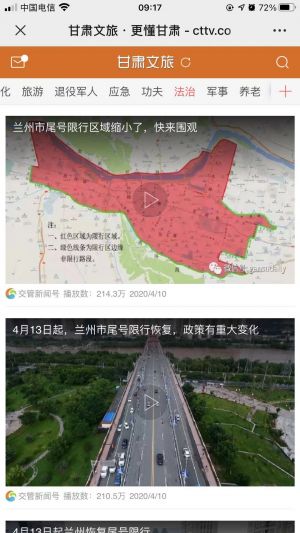 【甘肅文旅】出行微信公眾號開發功能分析