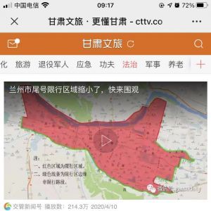【甘肅文旅】出行微信公眾號開發功能分析