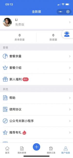 【博納置家】公眾號客服電話是多少_天津微信公眾號開發(fā)