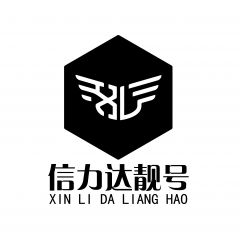 南京公眾號開發項目分析【信力達手機靚號】