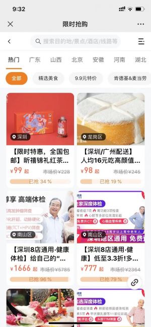 深圳微信公眾號開發價格評估【本地生活廣州站】