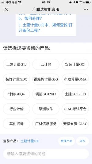 【廣聯(lián)達(dá)甘肅分公司】甘肅微信小程序開發(fā)價(jià)格預(yù)估