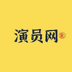 【演員網】哈爾濱公眾號開發創意設計欣賞