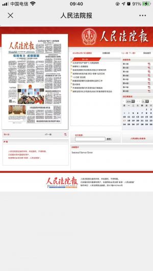 【西藏邊壩縣人民法院】公眾號(hào)的企業(yè)類(lèi)型_法律微信公眾號(hào)開(kāi)發(fā)