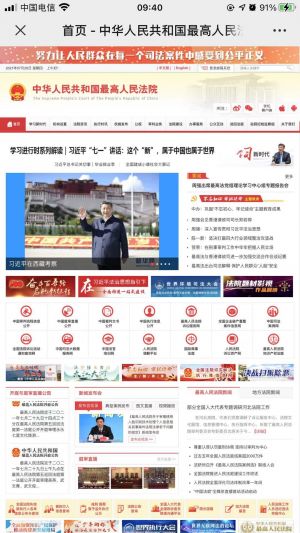 【西藏邊壩縣人民法院】公眾號(hào)的企業(yè)類(lèi)型_法律微信公眾號(hào)開(kāi)發(fā)