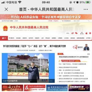 【西藏邊壩縣人民法院】公眾號的企業類型_法律微信公眾號開發