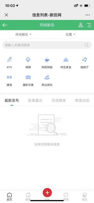 【新田網平臺】永州微信公眾號開發技術難度分析