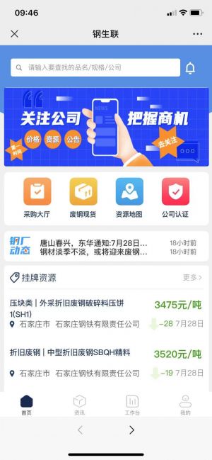 【鋼生聯視點】五指山微信小程序開發設計欣賞