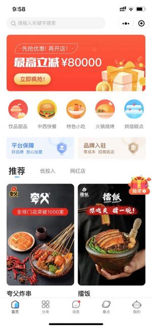 【創業星選】公眾號的企業類型_平谷公眾號開發