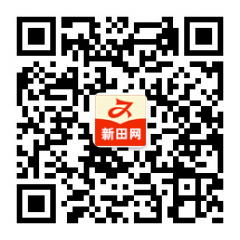 新田網平臺公眾號二維碼