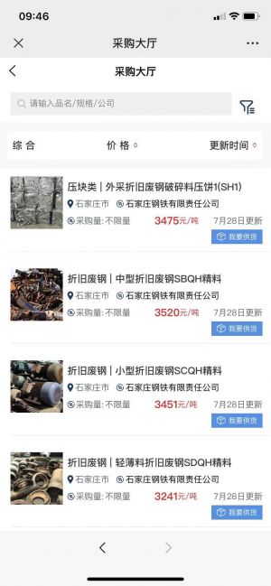 【鋼生聯視點】五指山微信小程序開發設計欣賞