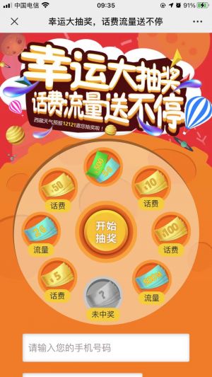 生活微信公眾號開發(fā)功能分析【西藏天氣】
