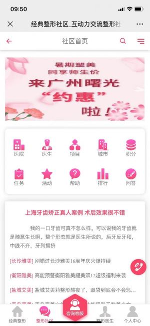 美圖公眾號開發(fā)方案分析【經(jīng)典網(wǎng)App】