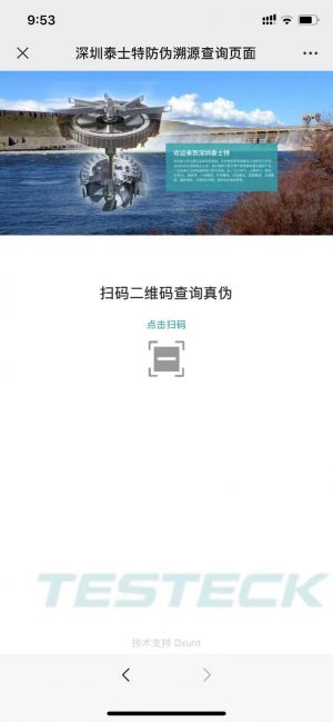 【深圳泰士特科技】廣東小程序開發價格評估