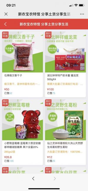 【岑鞏縣新農寶】公眾號的簡介_黔東南公眾號開發