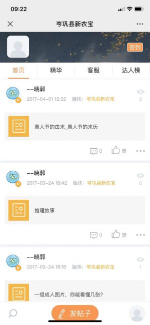 【岑鞏縣新農寶】公眾號的簡介_黔東南公眾號開發