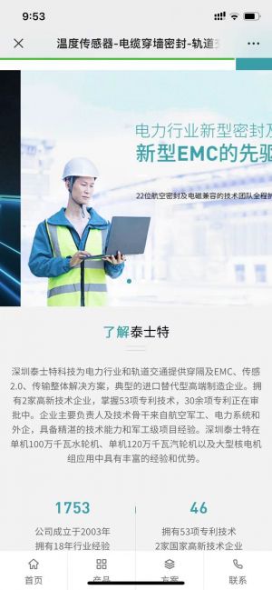 【深圳泰士特科技】廣東小程序開發價格評估