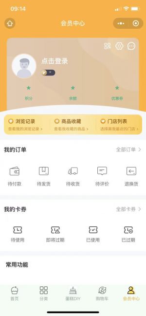 【麥奇蛋糕】公眾號的企業類型_美食公眾號開發