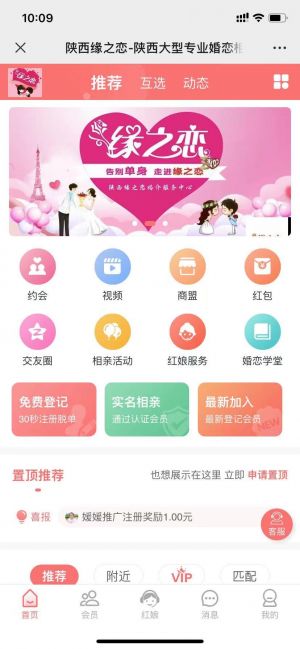 情感公眾號(hào)開(kāi)發(fā)_【緣之戀】公眾號(hào)圖標(biāo)