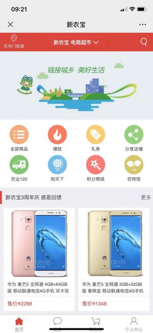 【岑鞏縣新農寶】公眾號的簡介_黔東南公眾號開發