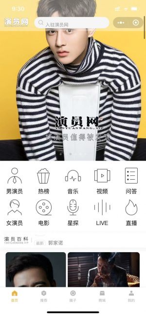 【演員網(wǎng)】黑龍江公眾號(hào)開發(fā)創(chuàng)意設(shè)計(jì)欣賞