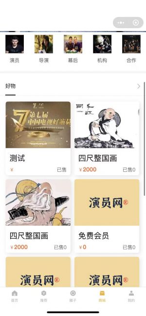 【演員網(wǎng)】黑龍江公眾號(hào)開發(fā)創(chuàng)意設(shè)計(jì)欣賞