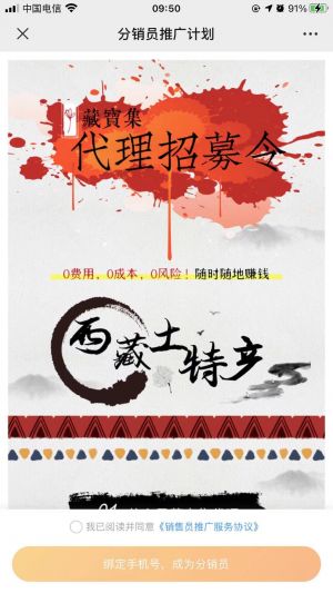 【西藏樂途戶外】拉薩小程序開發(fā)設計欣賞