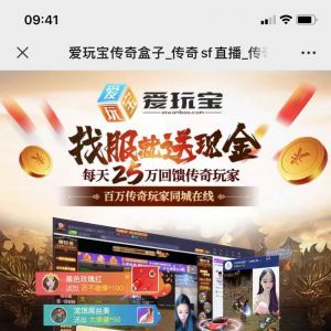 【愛玩寶盒子】公眾號的認證時間_游戲公眾號開發