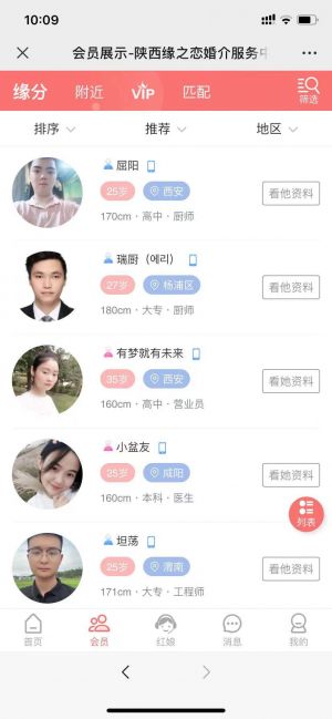 情感公眾號(hào)開(kāi)發(fā)_【緣之戀】公眾號(hào)圖標(biāo)