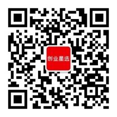 創業星選公眾號二維碼