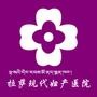 【西藏現代婦科】拉薩微信小程序開發價格評估