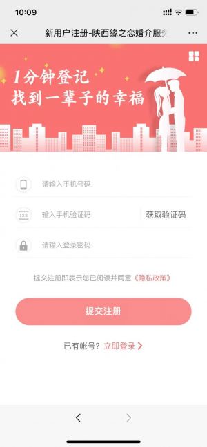 情感公眾號(hào)開(kāi)發(fā)_【緣之戀】公眾號(hào)圖標(biāo)