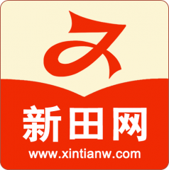【新田網平臺】永州微信公眾號開發技術難度分析