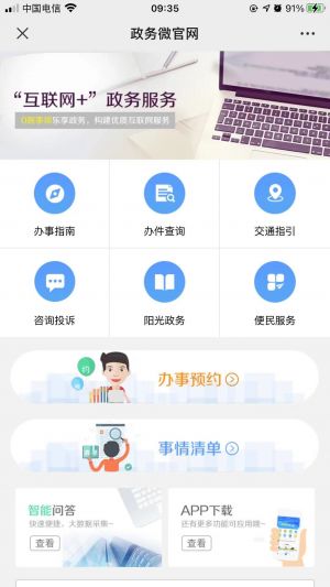 生活微信公眾號開發(fā)功能分析【西藏天氣】