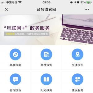 生活微信公眾號開發功能分析【西藏天氣】