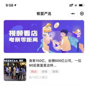 美食微信公眾號開發_【創業星選】公眾號的簡介