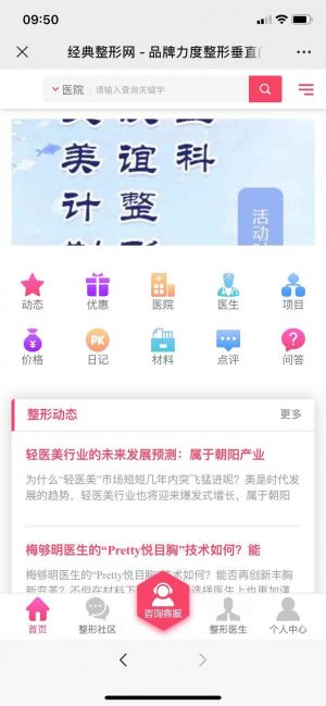 美圖公眾號開發(fā)方案分析【經(jīng)典網(wǎng)App】