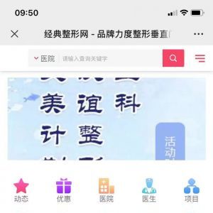 美圖公眾號開發方案分析【經典網App】