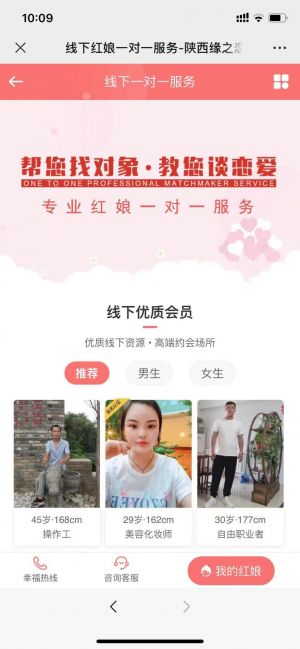 情感公眾號(hào)開(kāi)發(fā)_【緣之戀】公眾號(hào)圖標(biāo)