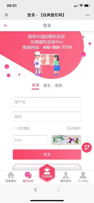 美圖公眾號開發(fā)方案分析【經(jīng)典網(wǎng)App】