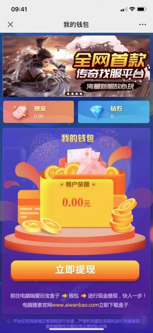 文昌微信公眾號開發(fā)功能分析【愛玩寶盒子】