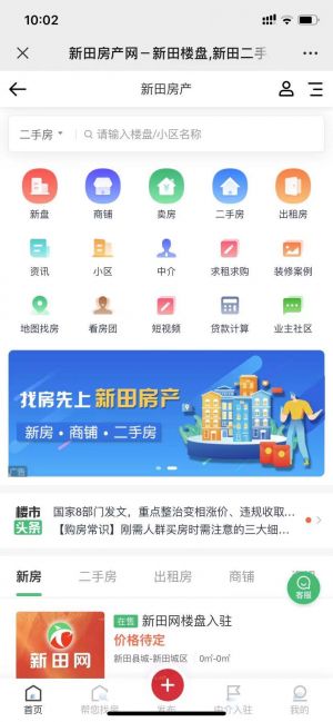 【新田網平臺】永州微信公眾號開發技術難度分析